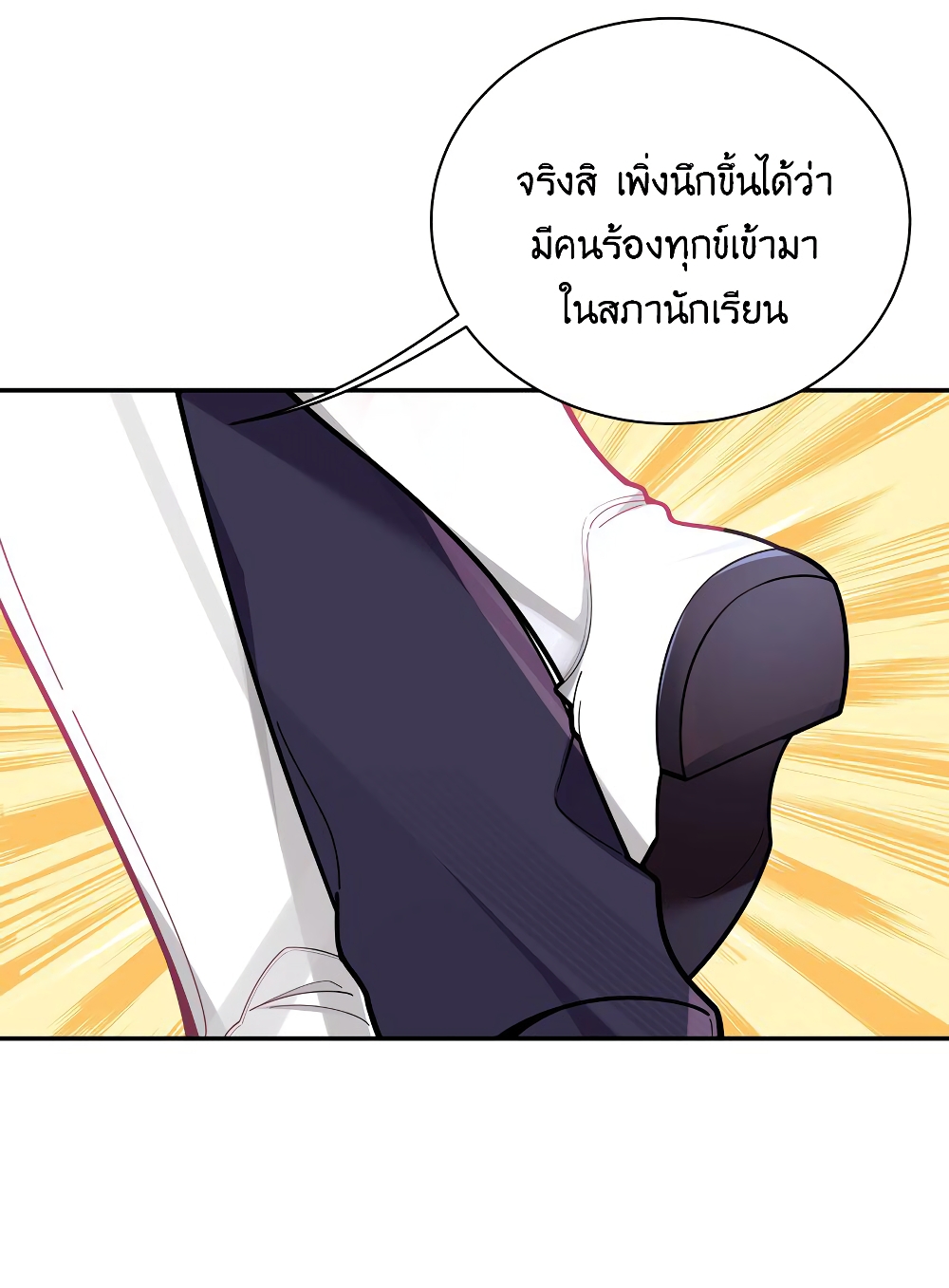Fake Girlfriend My Fault ตอนที่ 44 (40)